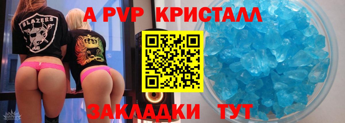 Alpha PVP СК Санкт-Петербург
