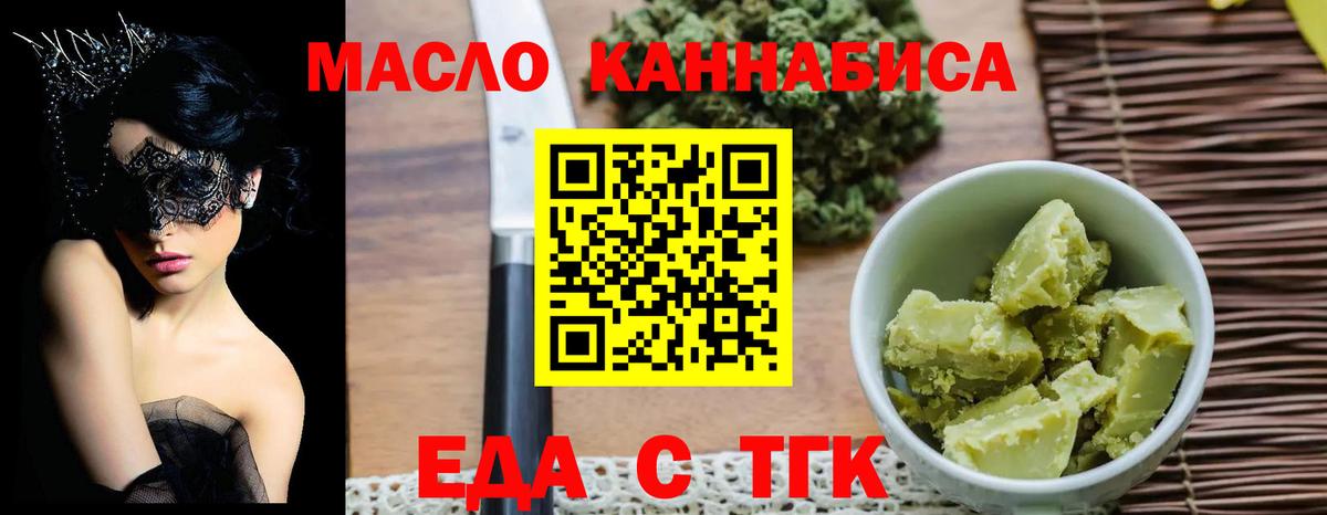 Санкт-Петербург  Еда ТГК конопля  Вход с VPN 