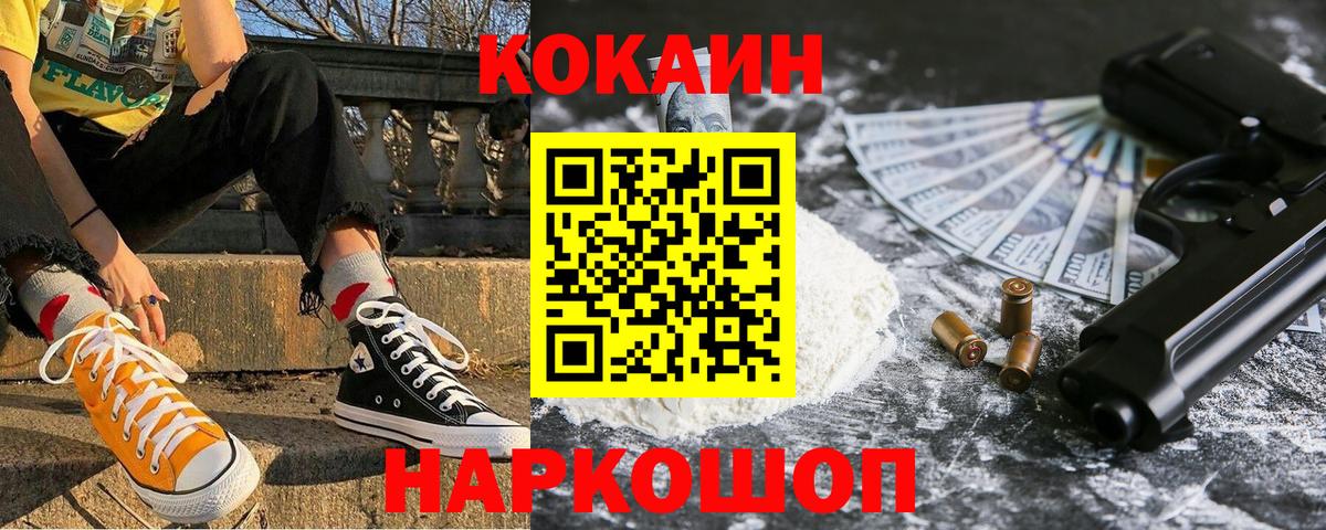 COCAIN Боливия Санкт-Петербург