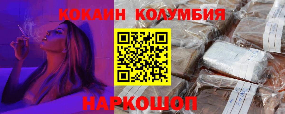 Санкт-Петербург  COCAIN 99%  Вход с VPN  КОКАИН Эквадор 