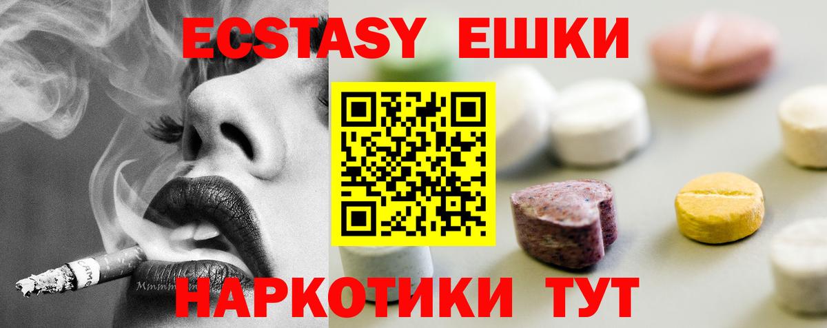 Ecstasy  закладка  Санкт-Петербург  Ecstasy VHQ  ЭКСТАЗИ DUBAI  Вход с VPN 