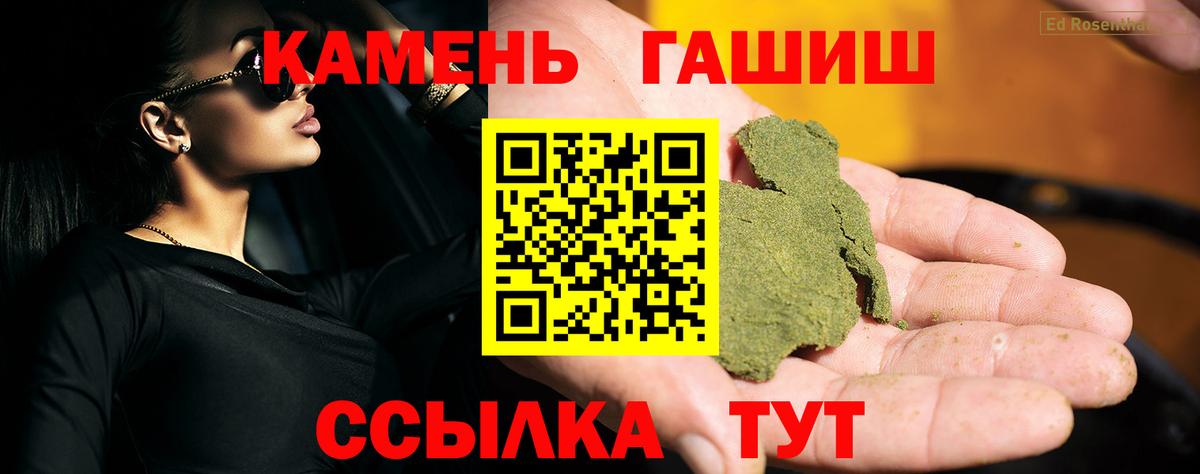 ГАШ гарик  Вход с VPN  Гашиш ice o lator  ГАШ  Санкт-Петербург 