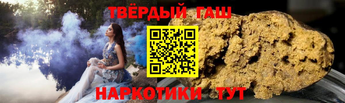 ГАШИШ гашик Санкт-Петербург