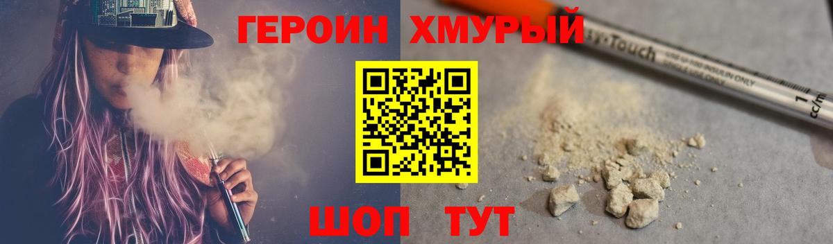 Санкт-Петербург  Героин  Вход с VPN  ГЕРОИН VHQ 