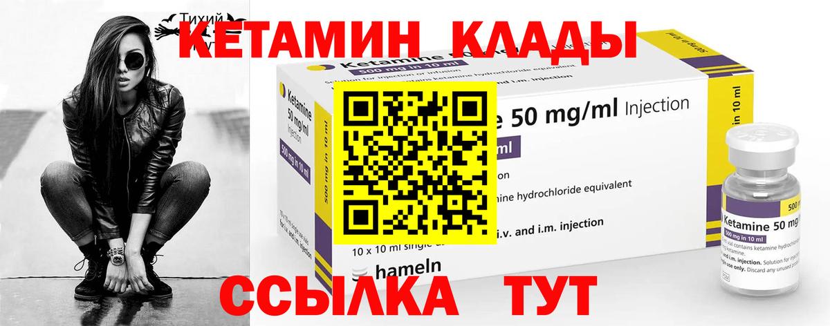 Кетамин ketamine  Вход с VPN  КЕТАМИН VHQ  Санкт-Петербург 