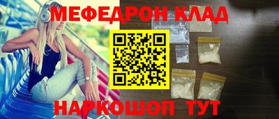 меф VHQ Бузулук