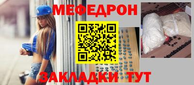 меф VHQ Бузулук