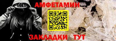 амфетамин Бугуруслан