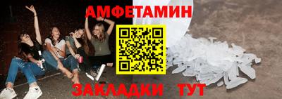 амфетамин Бугуруслан