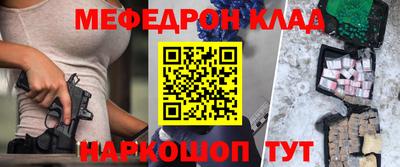 меф VHQ Бузулук