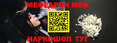 меф VHQ Бузулук
