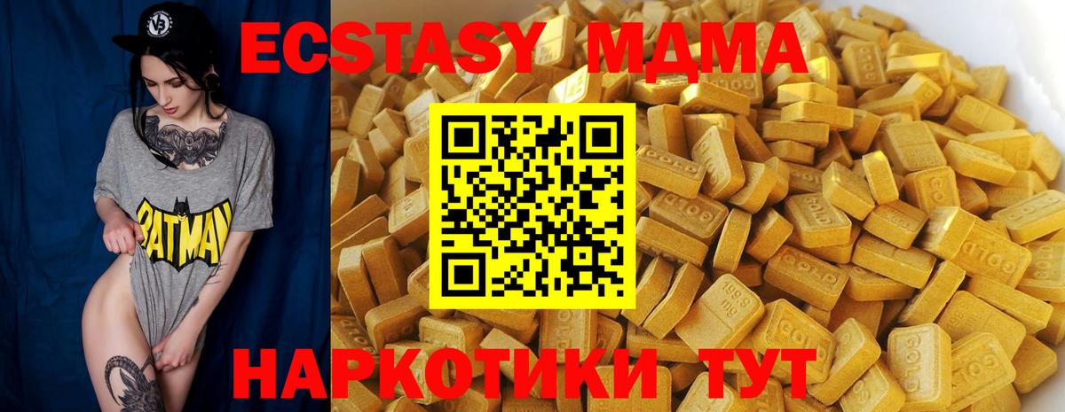 MDMA crystal  Вход с VPN  MDMA молли  Санкт-Петербург 