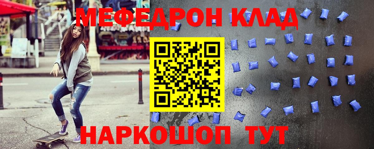 Санкт-Петербург  МЕФ VHQ  Мефедрон  Мефедрон  Вход с VPN  МЯУ-МЯУ мука 