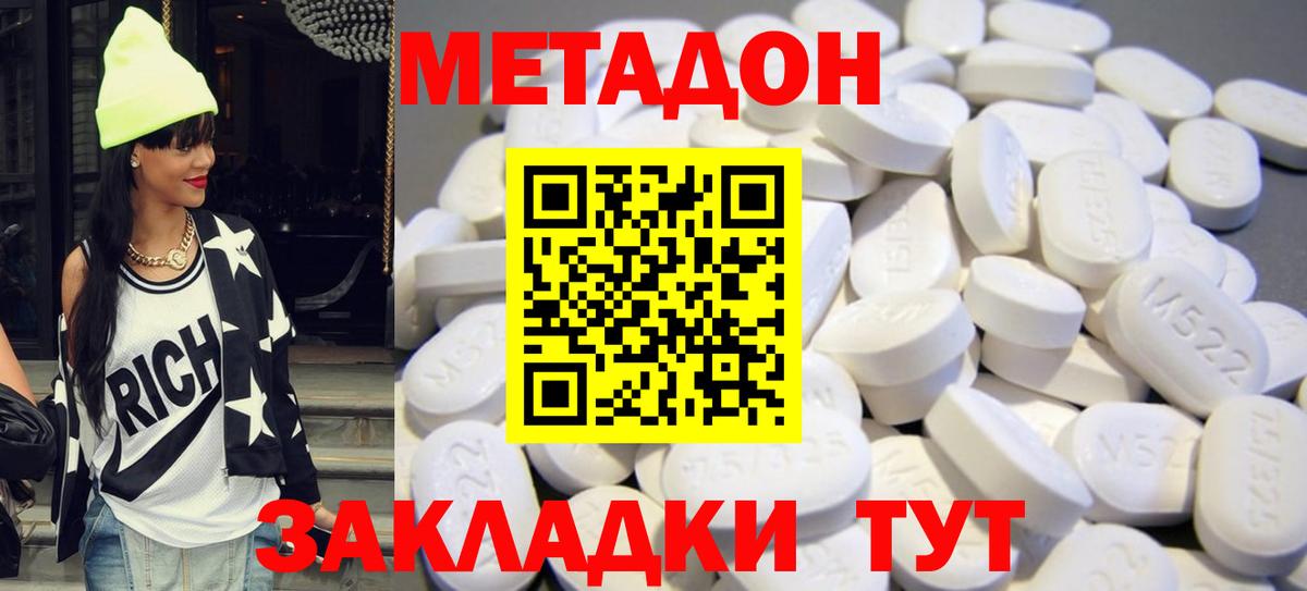 Санкт-Петербург  mega вход  Вход с VPN  МЕТАДОН VHQ  МЕТАДОН кристалл 
