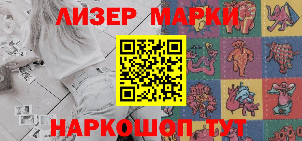 Марки 25I-NBOMe 1500мкг  Вход с VPN  Марки NBOMe  Санкт-Петербург 