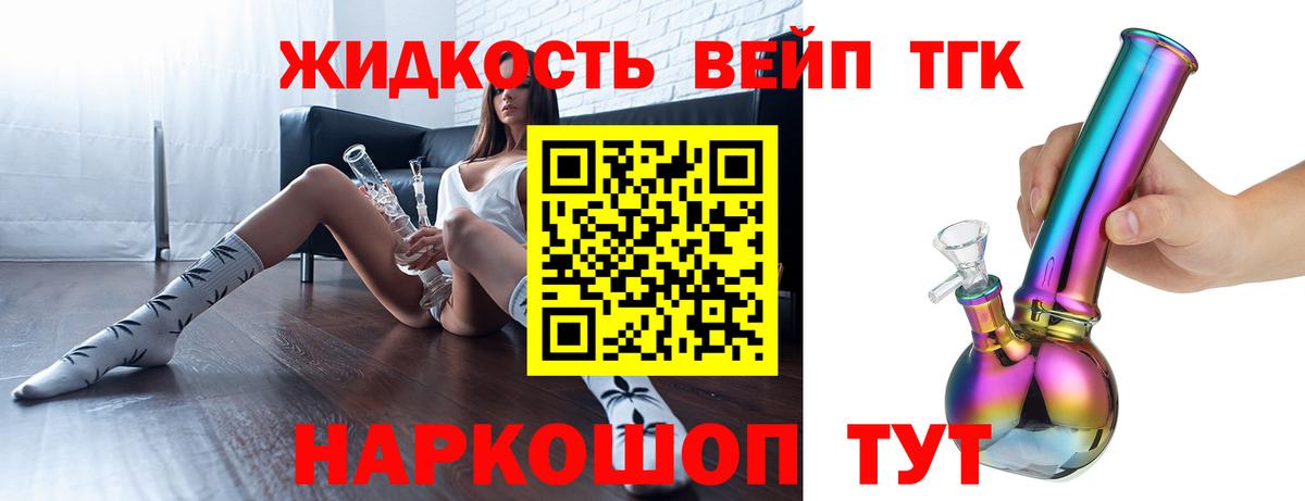 Дистиллят ТГК THC oil Санкт-Петербург